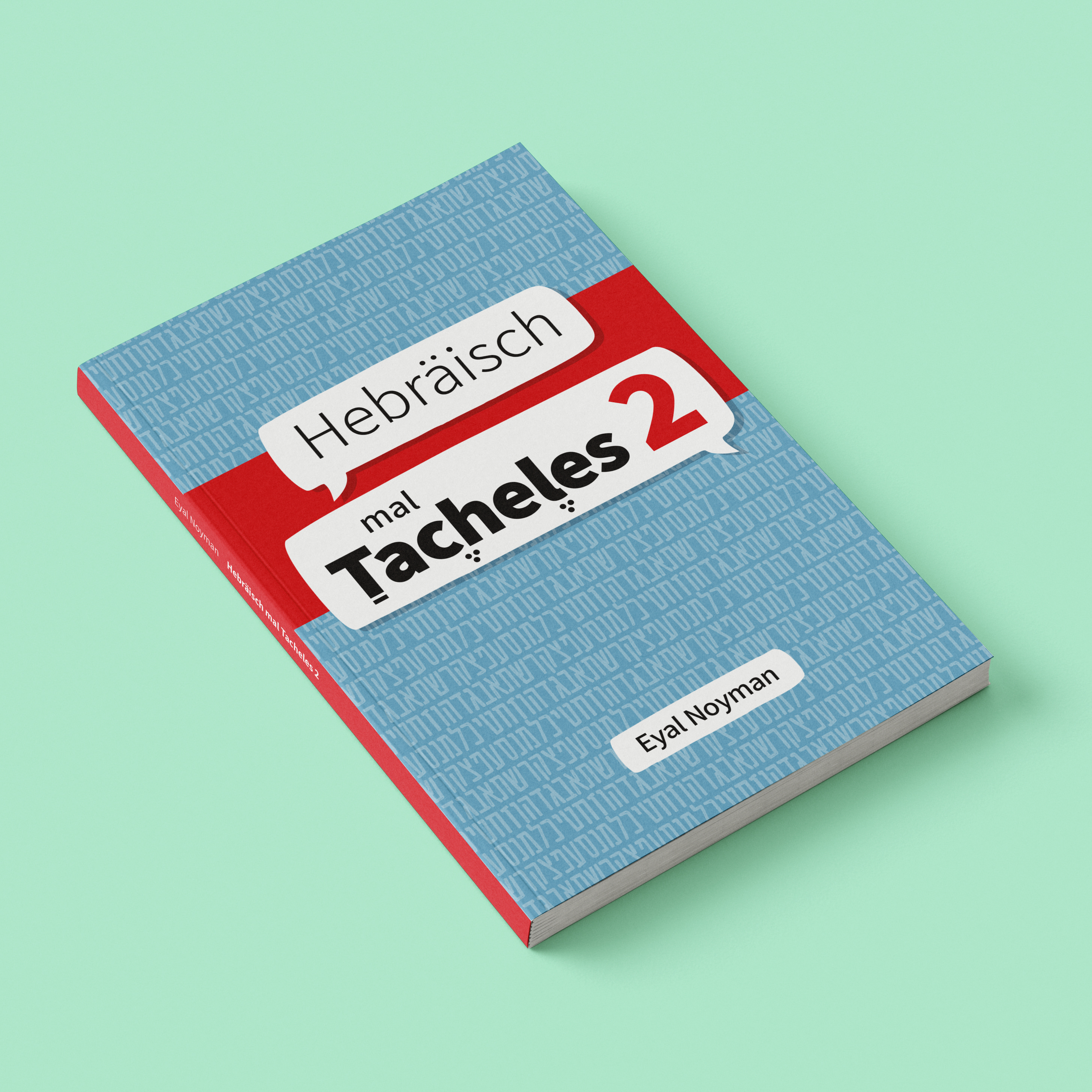 Hebräisch mal Tacheles 2 - Die Vergangenheit im Hebräischen | Hebräisch Lehrbuch für Fortgeschrittene